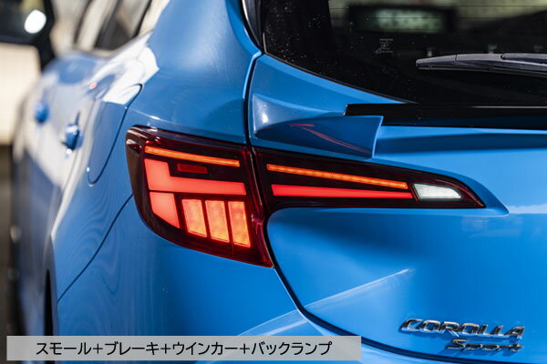 SilkBlazeSports シルクブレイズスポーツカローラスポーツLEDテールランプ