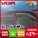 RETAIL ケースペックリテールVOA ドアバイザーMR31 ハスラー