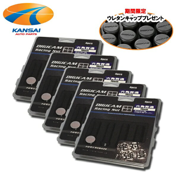 織戸学監修ウレタンキャッププレゼントDIGICAM デジキャンクロモリレーシングナット17HEX 貫通タイプ 70mm ウルトラスーパーロングP1.5/P1.2...