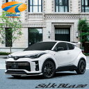 C-HR NGX10/ZYX11S“GR SPORT”/S-T“GR SPORT”フロントリップ Type-S 未塗装SilkBlaze シルクブレイズ代引き決...