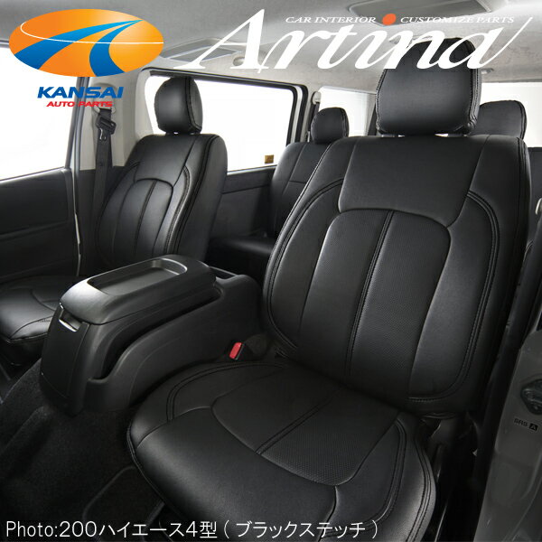 Artina アルティナ車種専用スタンダードシートカバーNHP10 アクアH26/12～H29/06AR-T2505