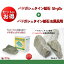 通常1箱とお風呂専用のセット(バドガシュタイン鉱石)湯治湯として有名な 玉川温泉北投石と同じラジウム226鉱石ラジウム鉱石 ラジウム温泉ラドン温泉 ラドン風呂冷え対策 肩 腰 関節 自律神経 29,000円