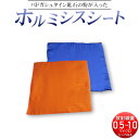 【返金保証・送料無料】玉川温泉岩盤浴と同じラジウム226のホルミシスシート　【バドガシュタイン 家庭用 ラドン 温…