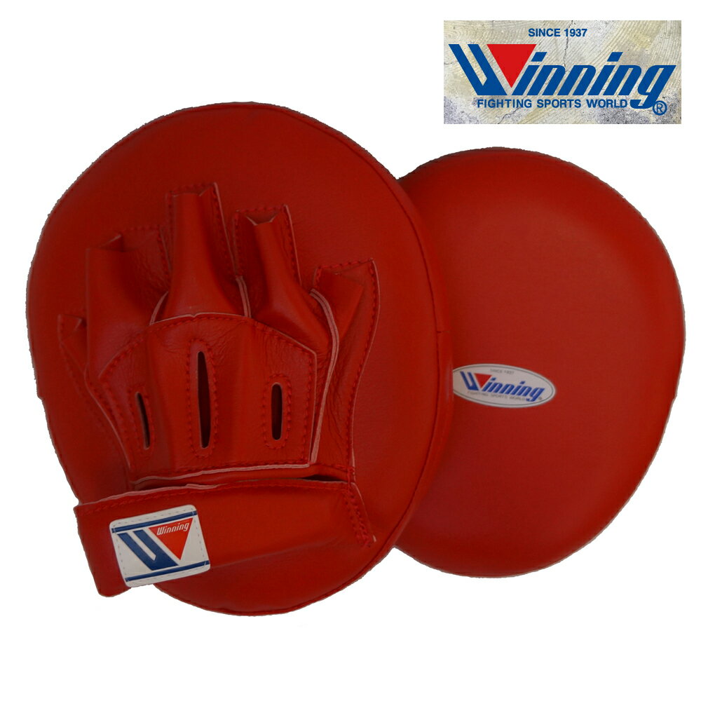 CM50　ウイニング【Winning】　パンチングミット　ソフトタイプ　ボクシング　トレーニング　CM-50