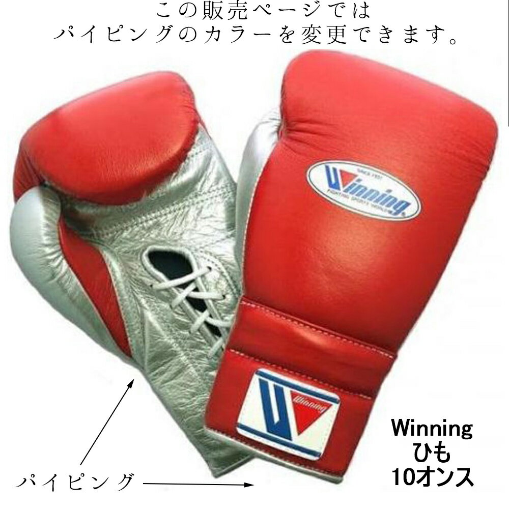 ѥԥ󥰡Х 顼ڥ४ ˥󥰡Winning ܥ󥰥 졼å׼ 졼å10󥹡16۵ ץեåʥ륿  Piping bias color order gloves