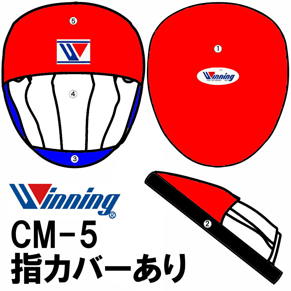 指カバー仕様 受注生産 カラーオーダー CM-5 ウイニング小型パンチングミット 小判型 カーラーオーダー ボクシング Boxing