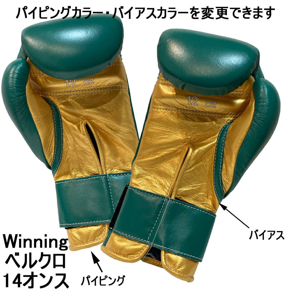 楽天市場】ウイニング 14オンス(サイズ(オンス:グローブ)14 楽天市場】ウイニング 14オンス(サイズ(オンス:グローブ)14