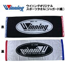 メーカー取り寄せ TW-300 ウイニング【Winning】オリジナルスポーツタオル ジャガード織