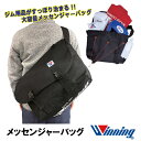 W-100 ウイニング【Winning】メッセンジャーバッグ