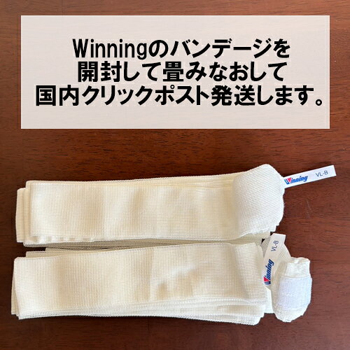 商品の詳細 サイズ 巾5×長さ450cm 素材 コットン伸縮織 仕様 エンドマジックテープ式 注意点 ●グローブ・ヘッドギア・カッププロテクター等の用具について ★お手入れ方法 ・乾いたやわらかい布等で押さえるように水気を取る。 ・専用のお手入れセットご使用いただき、適度な湿度を保つ。 ・直射日光を避けて風通しのよい場所で陰干しをする。 ・匂いが気になる方は除菌・消臭剤をご使用ください。 　※お手入れに際しベンジン・シンナー等の石油系溶剤および、硬い素材のブラシやタワシ等のご使用、水での丸洗いは絶対にお控えください。製品の色落ちや破損の原因となります。 　　 ★保管方法 　湿度の高い場所に保管するとカビが生える恐れがあります。湿度が低く常温で直射日光を避けた場所に保管してください。高温になる場所に保管いたしますと変形・変質の原因となります。 　特に自動車の中等は想像以上に温度が高くなります。 保管場所としては適しておりませんので、絶対に避けて 　ください。 Shipping outside of Japan About shipping cost / weight Shipping costs are determined by the weight of your order and will be added after you place your order.Please note that in rare occasions slight discrepancies in calculation of the delivery cost might occur. In such occassions, you will recieve a notification mail from us with the neccessary adjustments stated. Thank you for understanding. 　 About tariff Customs duty and other taxes may be levied when the shipment reaches your country. If applicable, please pay those costs directly to the delivery agents or the customs office. Policies on those taxes vary in each country. Please contact the customs office at your country for more details. About us We ship to Worldwide. We sell only 100% original and authentic items. These gloves are in stock and ready to be shipped. We pride ourselves on our speed of delivery. Goods will be dispatched within one business day after cleared payment. They will be sent via EMS express mail by Japan Post fully insured with a tracking number provided.