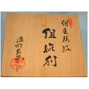 【中古】未使用源右衛門含む徳利2個セット K-30-22