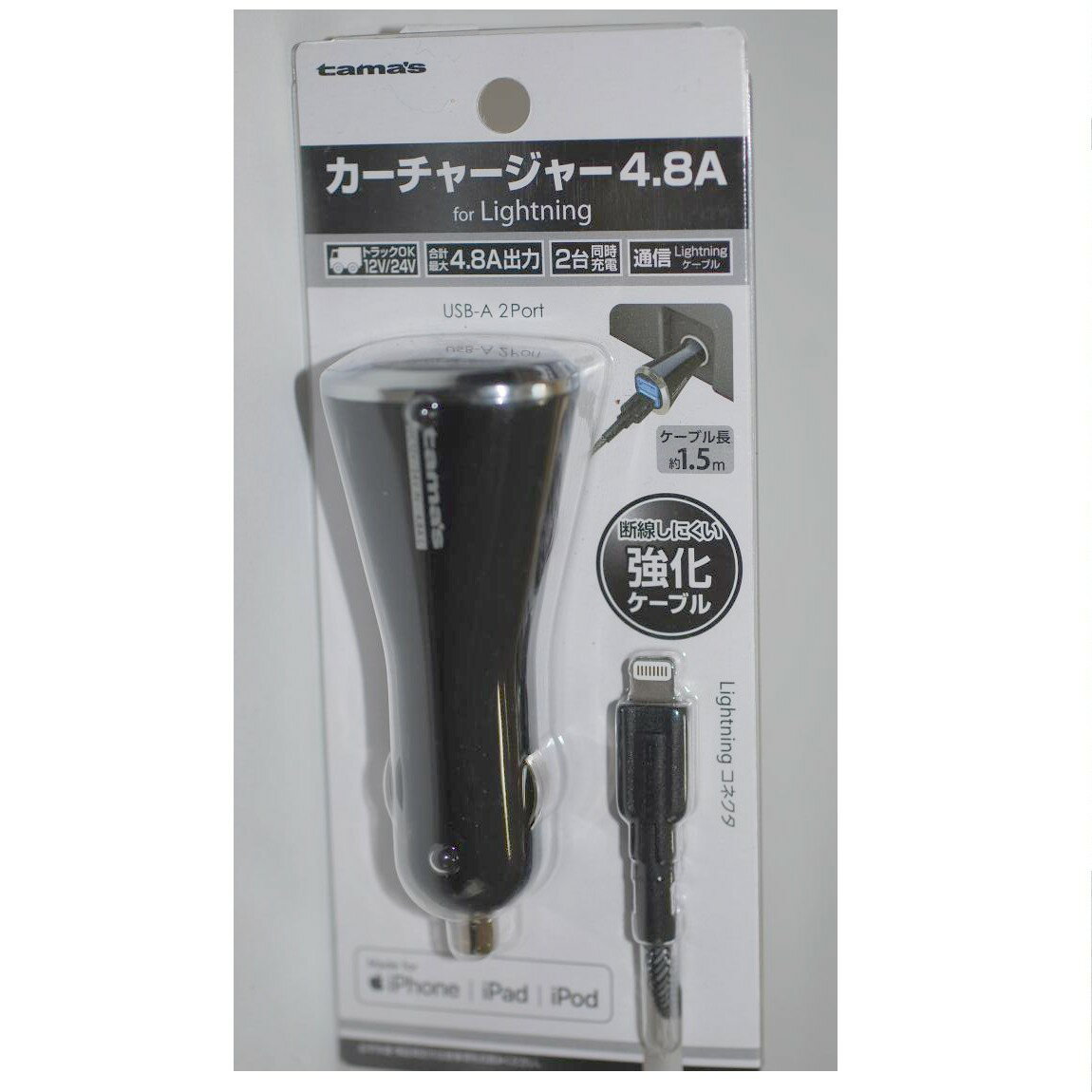 【中古】本物新品未開封tamasタマスのカーチャージャー4,8A　品番LK47LTK　○J15-93-4 5-014