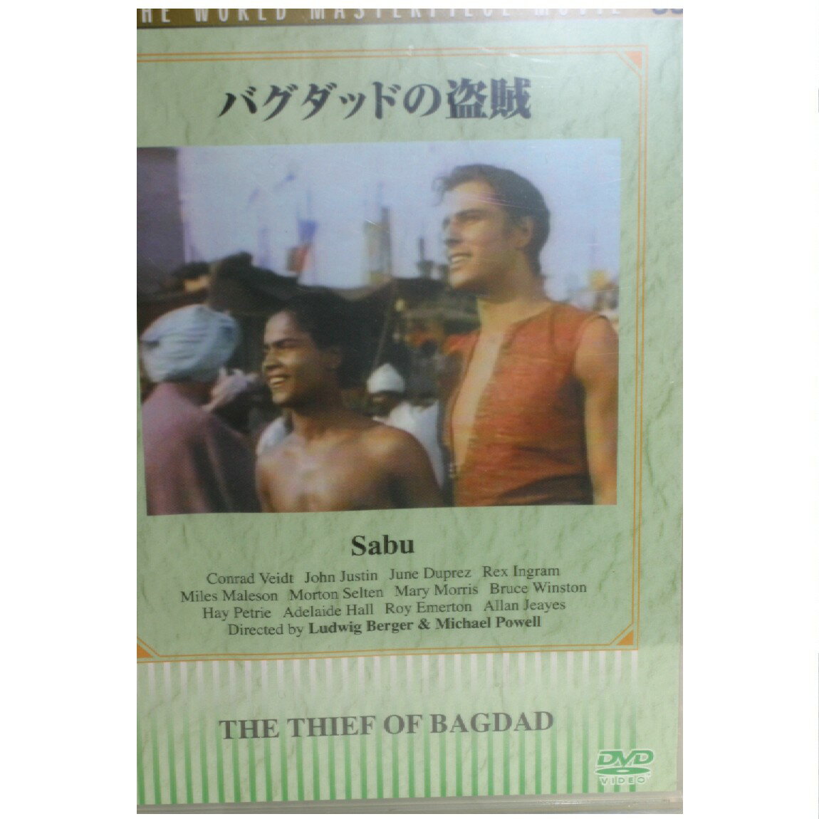 【中古】新品未開封1940年イギリス映画　サブー主演　バグダッドの盗賊のDVD　○J9-218-2　KT-14