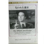 【中古】新品未開封1945年アメリカ映画　レイミランド主演　失われた週末のDVD　○J9-218-3　KT-14