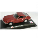 【中古】未開封DELPRADOデルプラドコレクションDATSUN 240Z 1/43ダイキャストモデルのミニカー　KM-044