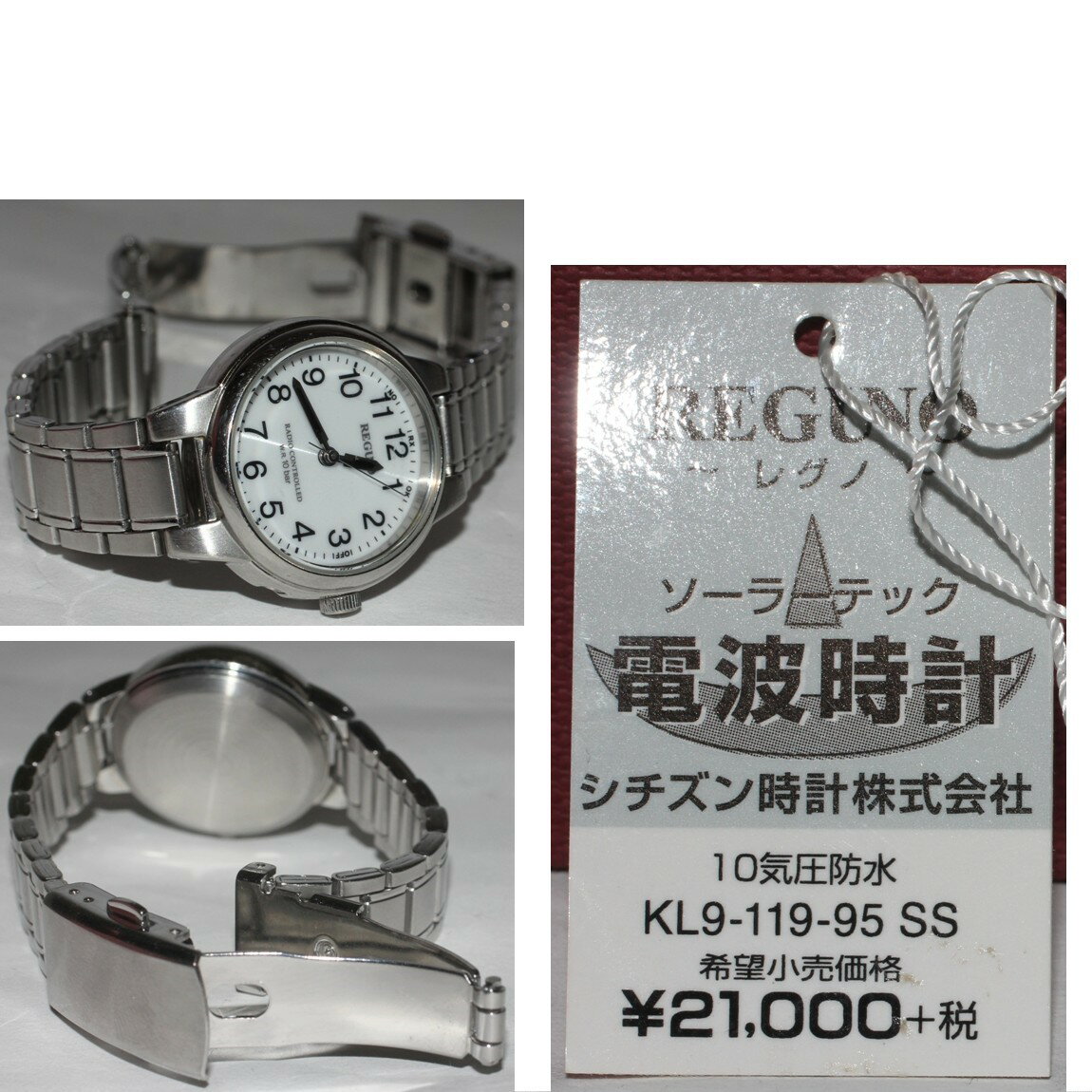 【中古】本物完動美品シチズンのソーラー電波時計REGUNOレグノ　2週間保証付き　〇A18-58-2　X-15 2H5