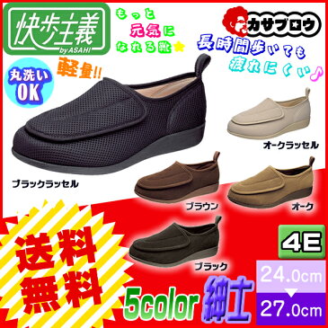 シニア 高齢者用 靴 介護シューズ リハビリ ウォーキングシューズ アサヒシューズ 快歩主義 M003 紳士 メンズ 軽い 国産 介護用 コンフォートシューズ おすすめ 敬老の日プレゼント
