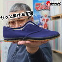 足袋 たび 日進ゴム たびぐつ#912 軽量 グリップ 歩きやすい 疲れにくい 軽い 滑りにくい ラバーソール 伸縮性