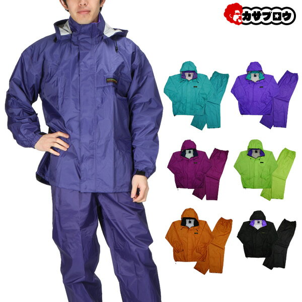 Rakuten - 作業着 作業服 仕事服 仕事着 カジメイク KAJIMEIKU レインスーツ上下 3250 オールマインドスーツ 雨具