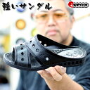 【あす楽】 便所サンダル ベンサン 便サン 黒 トイレサンダル ニシベ ダンヒル No.510 メンズ 抗菌衛生 紳士 おすすめ 昭和レトロ ロングセラー 定番品