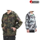 【当日出荷】 作業着 作業服 仕事服 仕事着 アーヴァン ヤッケ メンズ 防風 迷彩前開き 撥水 作業用 雨の日 仕事