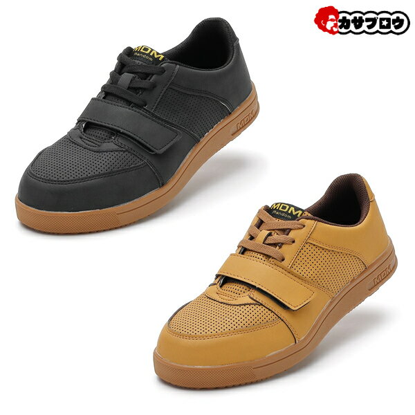 【5%OFFクーポン/枚数上限、使用条件有】 作業靴 メンズ 安全スニーカー 丸五 マンダム 011 疲れない