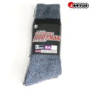【当日出荷】綿パイル フットマン 先丸 靴下 3足組 富士手袋工業 no9066 カラーはイメージです。 フリー(24.0-27.0cm) 作業着 作業服 仕事服 仕事着 ワークウェア