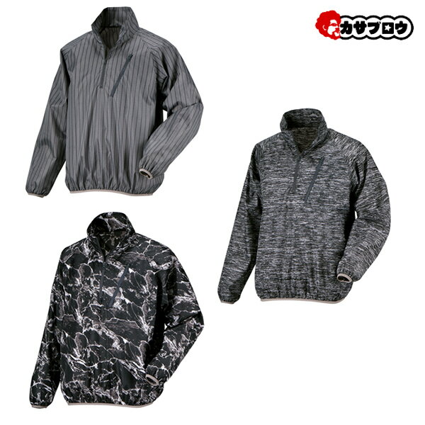 Rakuten - 【当日出荷】 作業着 作業服 仕事服 仕事着 カジメイク 2276 防風プルオーバー アウトドア 釣り 作業用 仕事 防風 防寒 農業