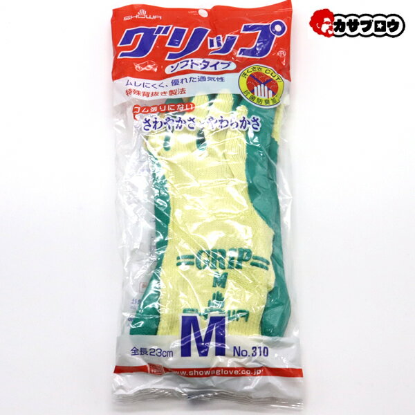 Rakuten - 【当日出荷】 作業手袋 ショーワ no310 グリップ ソフト 作業着 作業服 仕事服 仕事着 ワークウェア