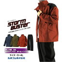 作業着 作業服 仕事服 仕事着 ヤッケ 作業ズボン 上下セット 弘進ゴムB-1300 ストームバスター 作業用 釣り 雨の日 仕事