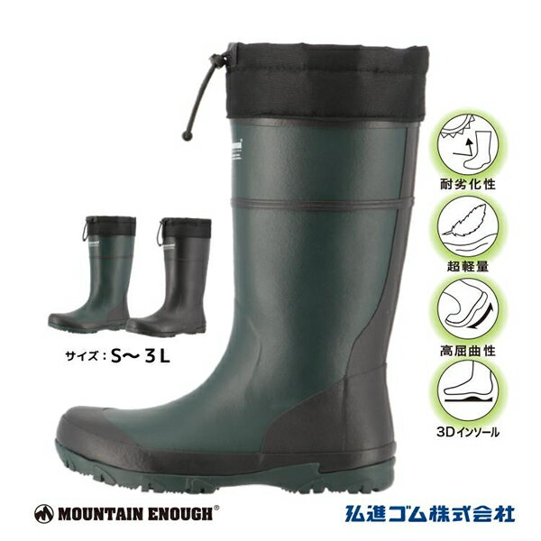 【5%OFFクーポン/枚数上限、使用条件有】 長靴 レインブーツ ワークシューズ 弘進ゴム X1 軽量 耐劣化長靴 マウンテンイナフ おすすめ