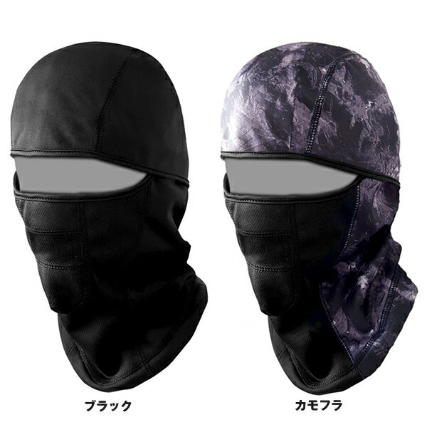 喜多 キタ kita No3460 透湿防風バラクラバ（裏起毛） ブレストーム ヘルメット対応