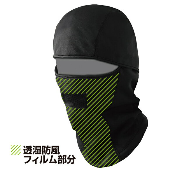 喜多 キタ kita No3460 透湿防風バラクラバ（裏起毛） ブレストーム ヘルメット対応