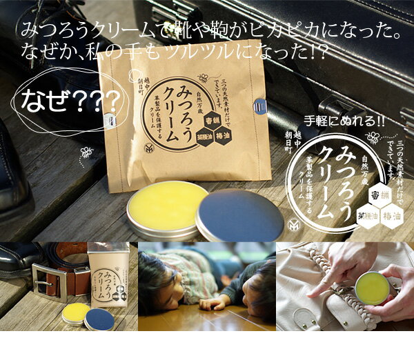 蜜蝋クリーム 靴磨き クリーム おすすめの紹介画像2