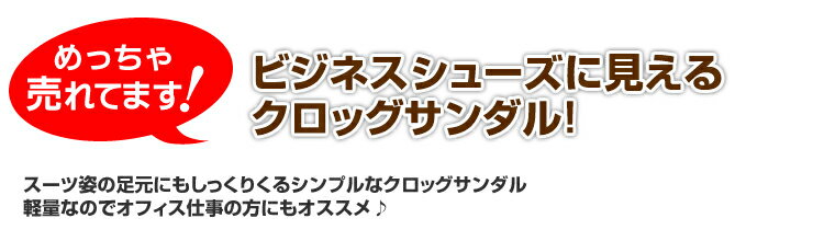 【あす楽】オフィスサンダル メンズ オフィスシューズ クロッグ かかとなし ドリアン Dorian ビジネスサンダル ビジネススリッパ スーツ おしゃれ 社内履き 黒 ブラック おすすめ ドリアン