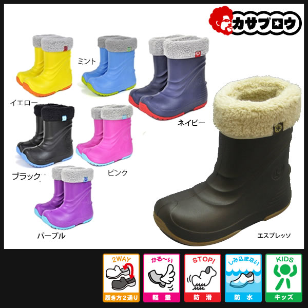 【あす楽】 レインブーツ キッズ 長靴 キッズシューズ 子供 ジュニアスノーシューズ OOKIES PKEB510 完全防水 おすすめ