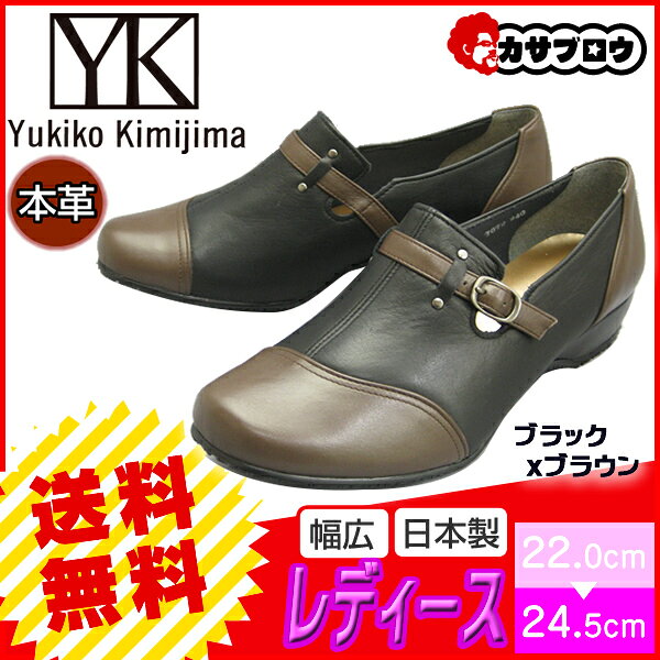 シニア 高齢者用 老人 靴 ユキコ キミジマ ビス レディース パンプス yk72ー7072 ブーツ YukikoKimijima 本革 ローヒール 幅広 日本製 おすすめ auc-kasablow-10035975 カサブロウ楽天市場店 サンプル画像2