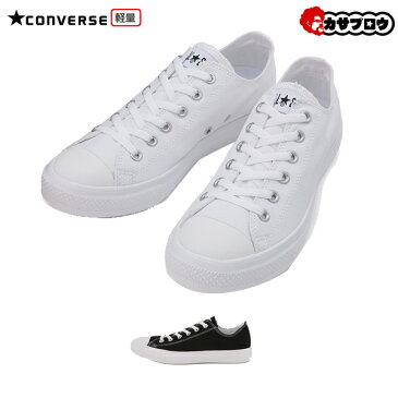 【キャッシュレスで5％還元】 [CONVERSE] コンバース オールスターライトOX メンズ レディース ユニセックス 軽量 オールスター ローカット キャンバス 定番 おすすめ 【送料無料】