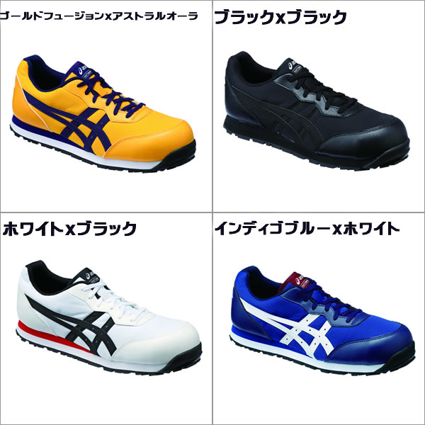 安全靴 アシックス ウィンジョブ asics WINJOB CP201 FCP201 プロテクティブスニーカー プロスニーカー JSAA規格A種 作業靴 ワークシューズ ユニセックス 3E 耐油性ラバー おすすめ