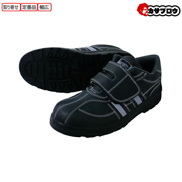 【5%OFFクーポン/枚数上限、使用条件有】 安全靴 作業靴 セーフティースニーカー ワークシューズ 喜多 ..