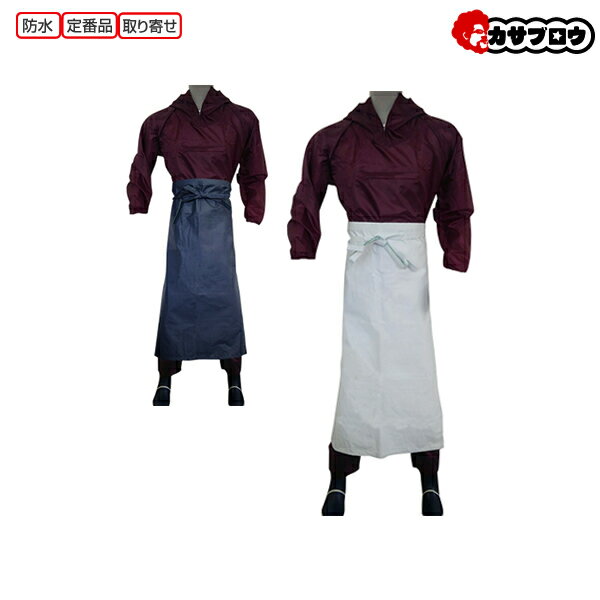 作業着 作業服 仕事服 仕事着 ワークウェア 喜多 ビニール腰下前掛 No,2210 レギュラーサイズ メンズ ..