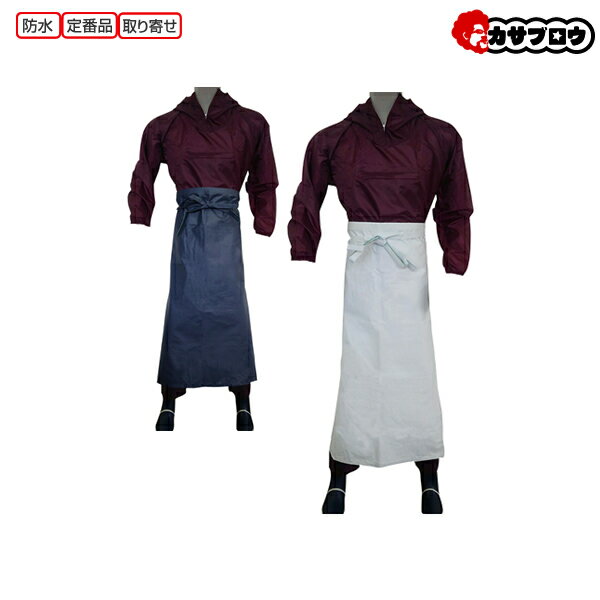 【5%OFFクーポン/枚数上限、使用条件有】 作業着 作業服 仕事服 仕事着 ワークウェア 喜多 ビニール腰下前掛 No,2220 特大サイズ メンズ 作業用 仕事 腰ヒモ 抗菌