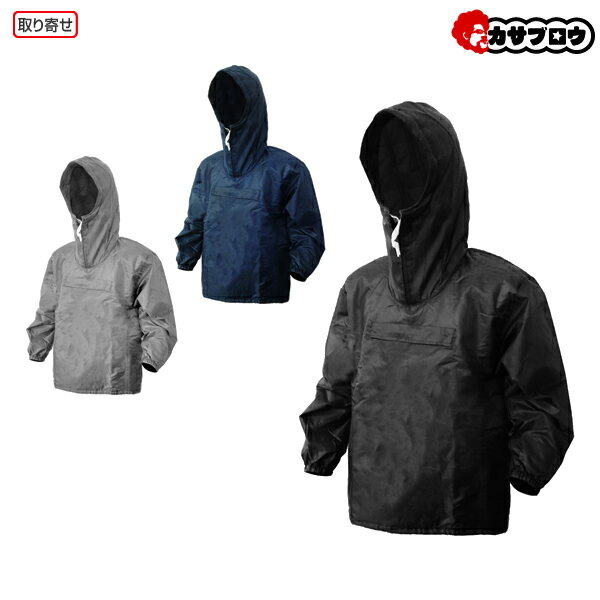 Rakuten - 作業着 作業服 仕事服 仕事着 喜多 防寒ジャンパー セミフード付 No,3200 メンズ アウトドア 釣り 作業用 雨の日 仕事 防風 防寒 昭和レトロ ロングセラー 定番品