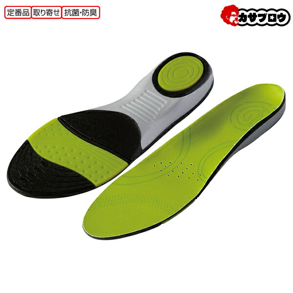Rakuten - 喜多 スーパーインソール3DFIT No,7990 メンズ インソール 安定力 フリーサイズ 抗菌 防臭 ライムグリーン kita キタ おすすめ