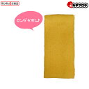 喜多 ロングタオル1P 粋 No,9929 ロングタイプ 綿100% イエロー フェイスタオル バスタオル タオル ギフト たおる towel 引っ越し 引越し kita キタ【1000円ぽっきり】 おすすめ(3)