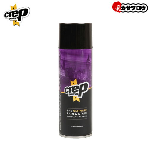 【当日出荷】 CREP PROTECT 防水スプレー RESISTANT BARRIER おすすめ 【当日出荷】 CREP PROTECT 防水スプレー RESISTANT BARRIER おすすめ
