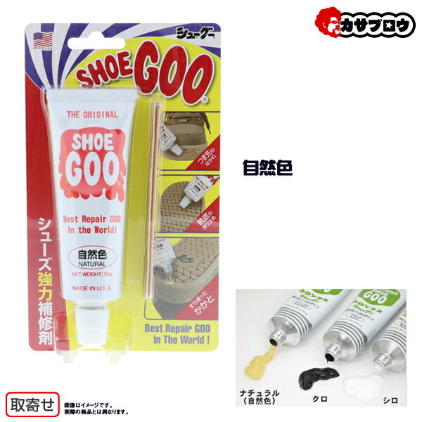 【サイズ】-【カラー】自然色【商品詳細】内容量100g【コメント】靴底の補修剤です。100g●靴底の補修剤です。●付属のヤスリで修理面にアラ目を付けシューグーを絞り出します。●付属のヘラで平らにのばし完全に固まったらはみ出した部分をカットします。カラー　 ： ブラック・ホワイト・ナチュラル(自然色) 主要成分 ： 未加硫炭化水素樹脂、合成ゴム、テトラクロロエチレン種　　類 ： 乳化性【使用上のご注意】●お子さまの手の届かないところに保管してください。万一飲み込んだ場合は水を飲ませるなどの応急処置をし、医師にご相談ください。●認知症の方などの誤飲を防ぐため、置き場所に注意してください。JANコード / 4971671181281 &nbsp; 「取寄せ」