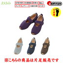 シニア 高齢者用 あゆみ オープンマジックIII 5E 左右別売り 片足のみ 片足販売 徳武産業 施設用 院内用 介護シューズ ケアシューズ リハビリ靴 外出用...