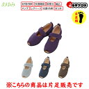 シニア 高齢者用 あゆみ オープンマジックIII 7E 左右別売り 片足のみ 片足販売 徳武産業 施設用 院内用 介護シューズ ケアシューズ リハビリ靴 外出用...