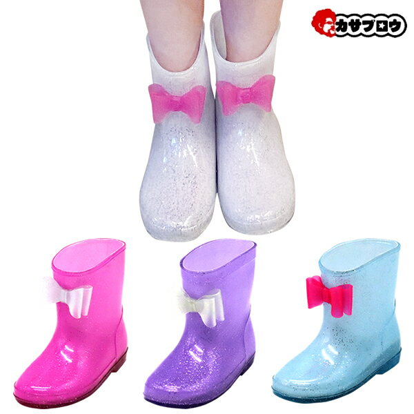 【3%OFFクーポン/枚数上限、使用条件有】 【当日出荷】 ユアーズアーミーワールド ベビーレインブーツ YAー679154 長靴 ショート リボン 女の子 プ...